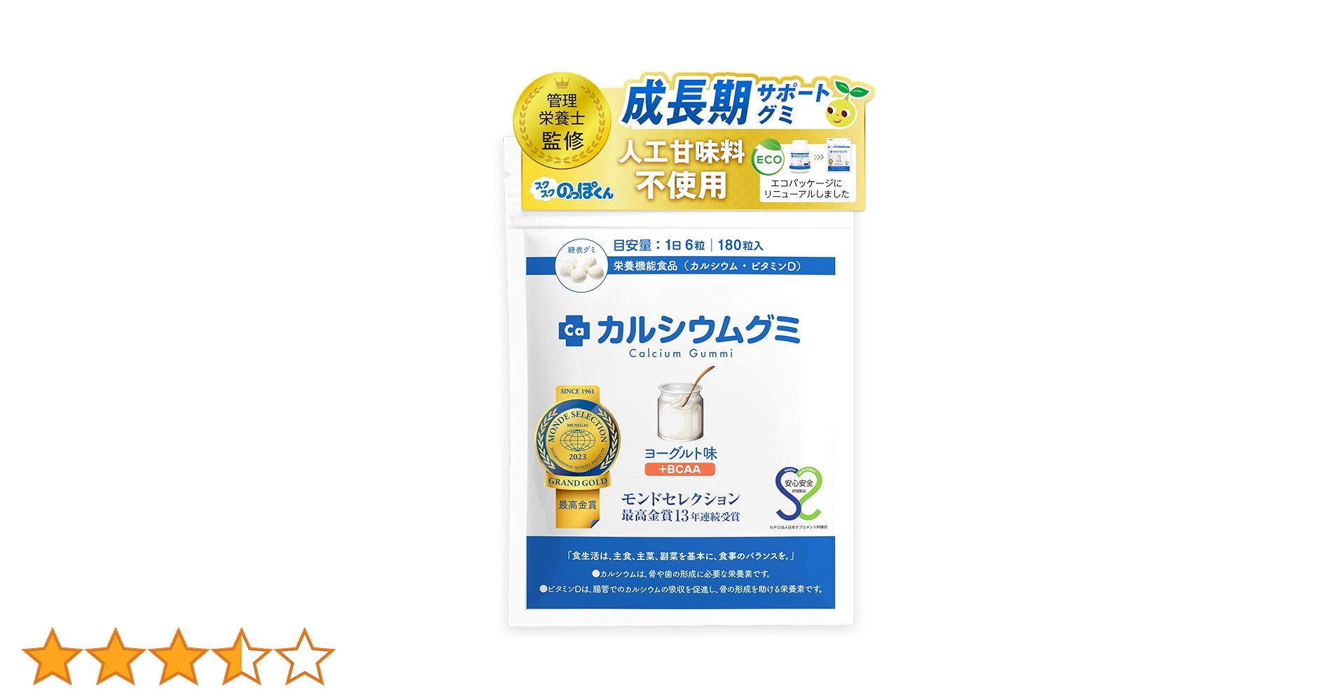 ＊クミン＊さま専用　かぶりものとしっぽ 成長 サプリ カルシウム グミ 3種セット 90日分 子供 鉄分 栄養